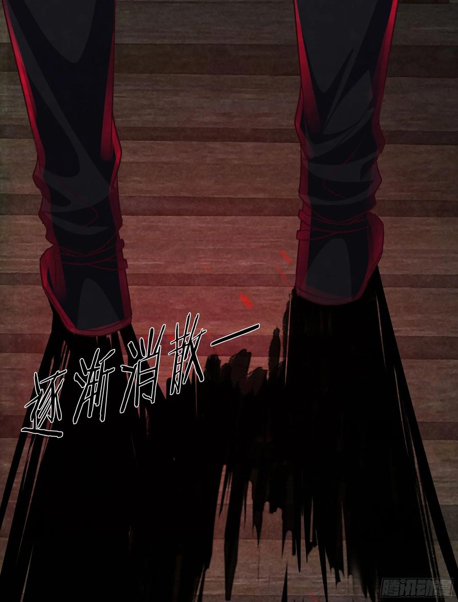 《从红月开始》128 中心城篇：厌恶头和身子 第9页