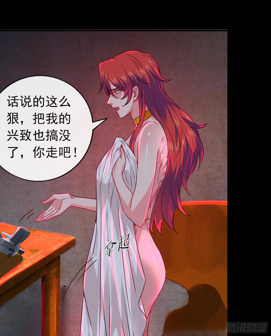 《从红月开始》128 中心城篇：厌恶头和身子 第42页