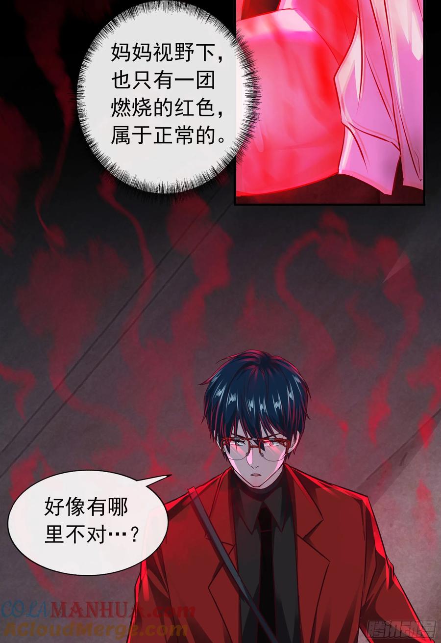 《从红月开始》128 中心城篇：厌恶头和身子 第4页