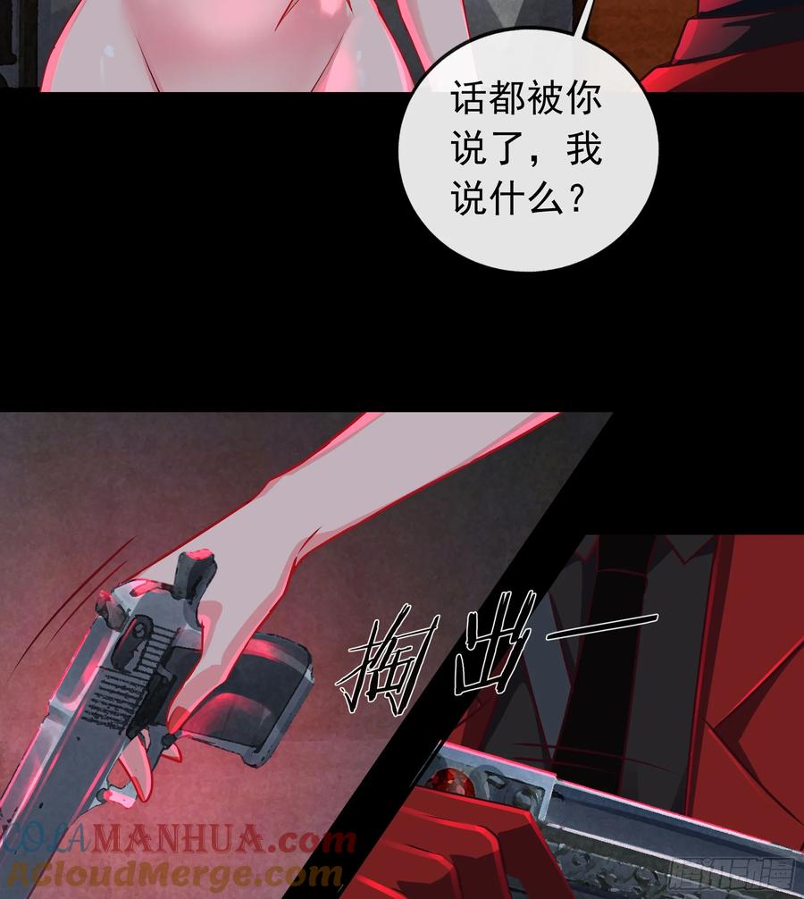 《从红月开始》128 中心城篇：厌恶头和身子 第31页