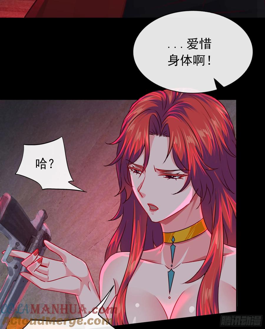 《从红月开始》128 中心城篇：厌恶头和身子 第40页