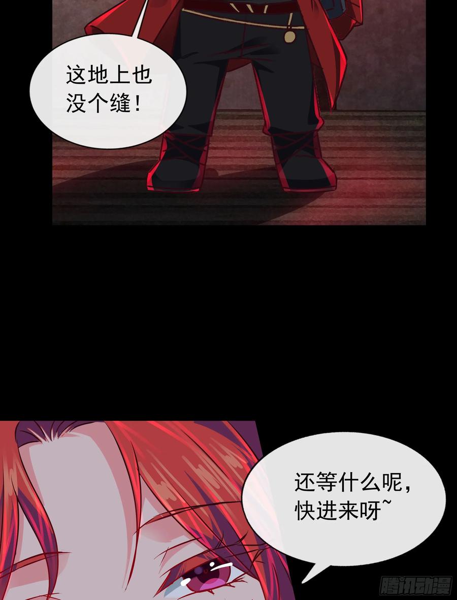 《从红月开始》128 中心城篇：厌恶头和身子 第12页