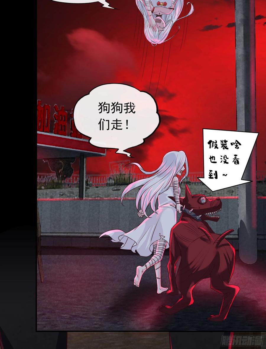 《从红月开始》128 中心城篇：厌恶头和身子 第8页