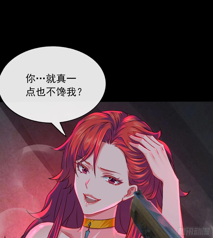 《从红月开始》128 中心城篇：厌恶头和身子 第36页