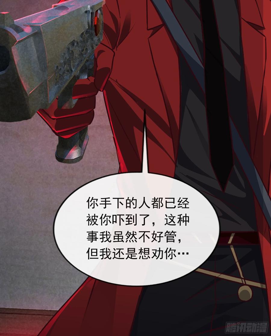 《从红月开始》128 中心城篇：厌恶头和身子 第39页