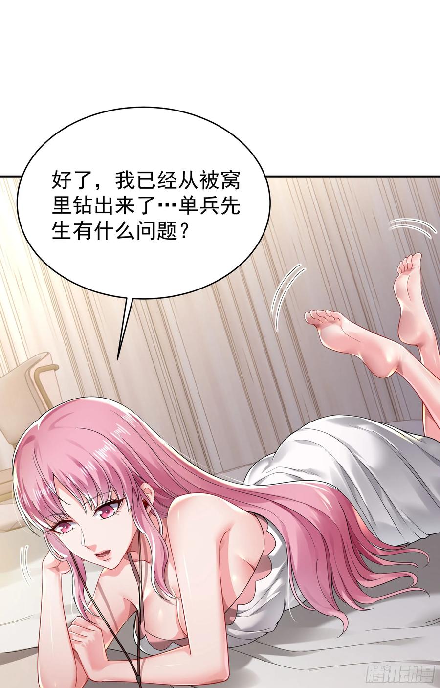 《从红月开始》129 中心城篇：韩冰懂的多！ 第30页