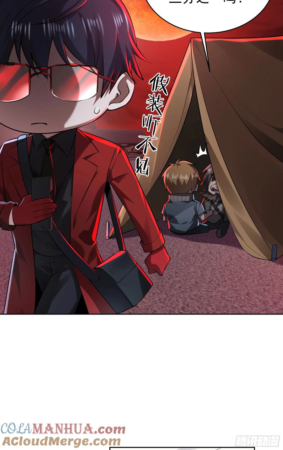 《从红月开始》129 中心城篇：韩冰懂的多！ 第25页