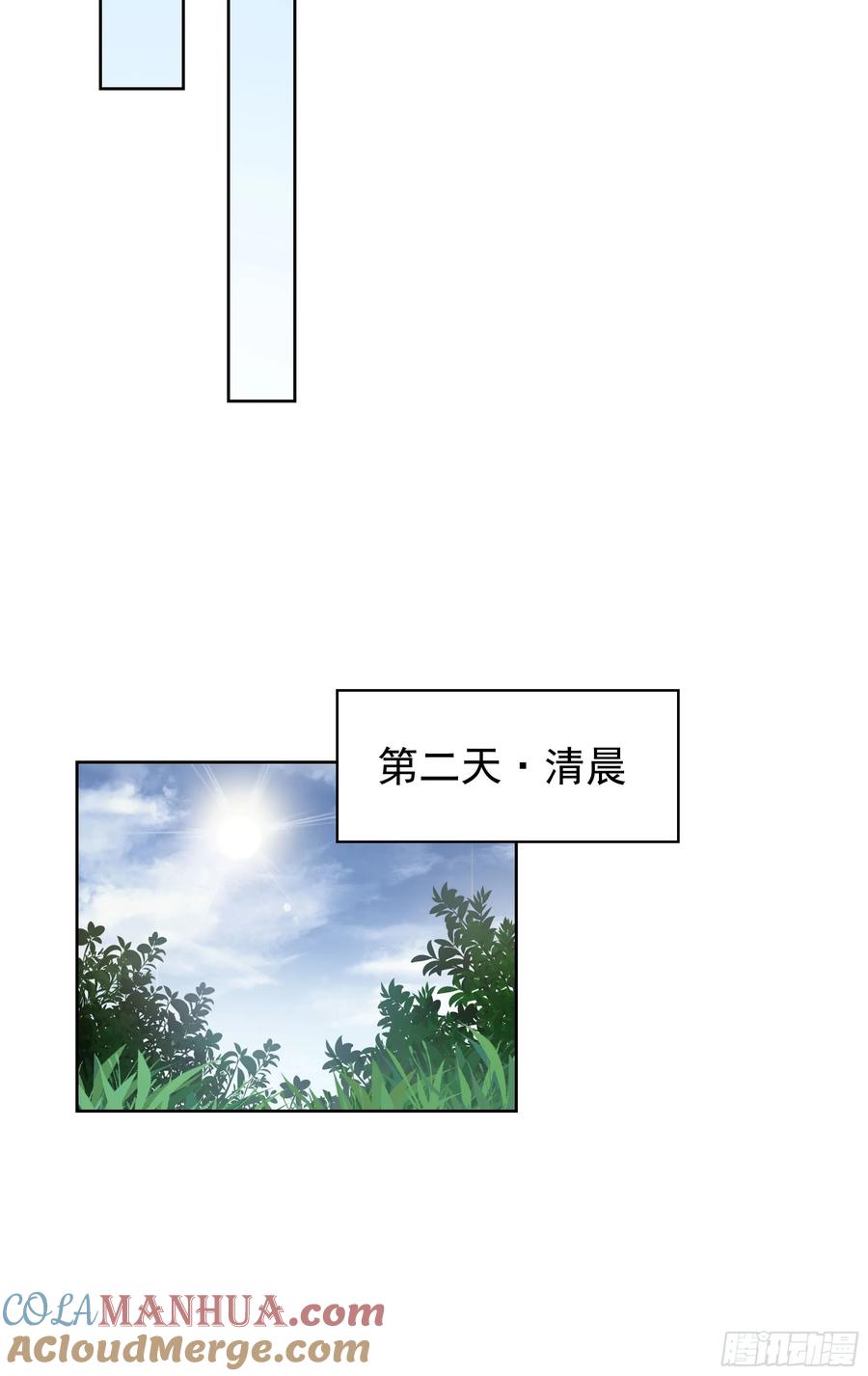 《从红月开始》129 中心城篇：韩冰懂的多！ 第46页