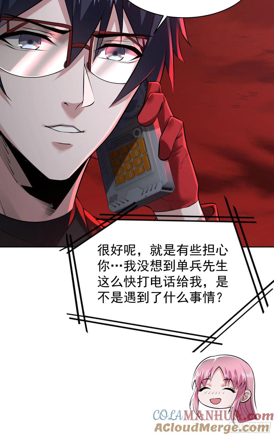 《从红月开始》129 中心城篇：韩冰懂的多！ 第28页