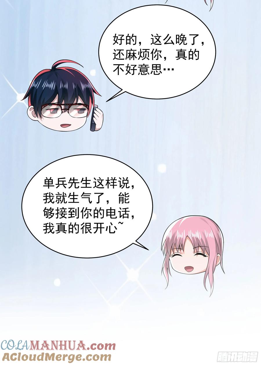 《从红月开始》129 中心城篇：韩冰懂的多！ 第40页