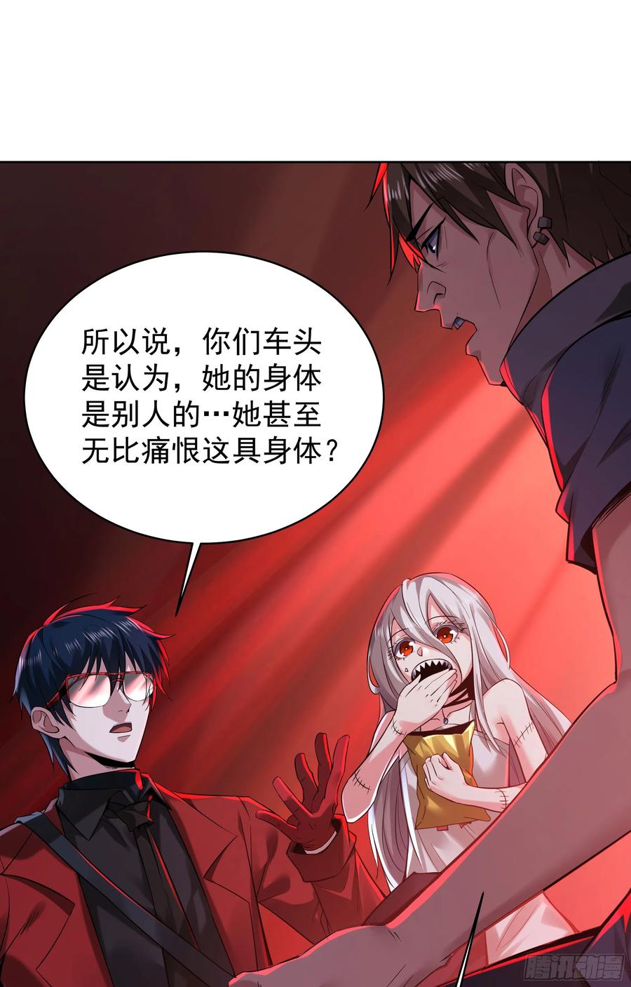 《从红月开始》129 中心城篇：韩冰懂的多！ 第11页