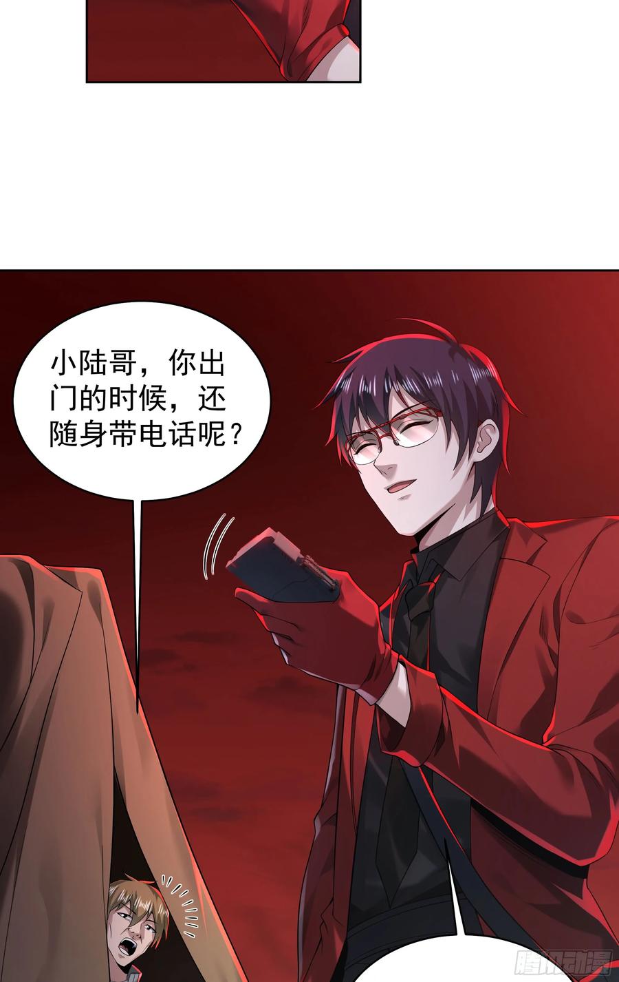 《从红月开始》129 中心城篇：韩冰懂的多！ 第44页