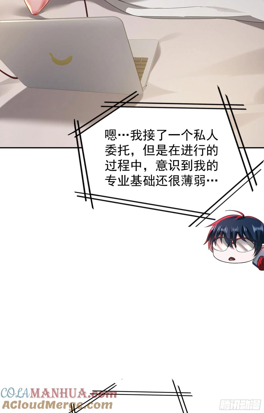 《从红月开始》129 中心城篇：韩冰懂的多！ 第31页