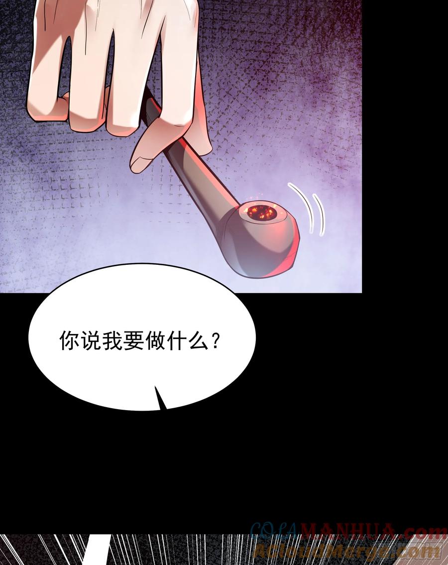 《从红月开始》129 中心城篇：韩冰懂的多！ 第7页
