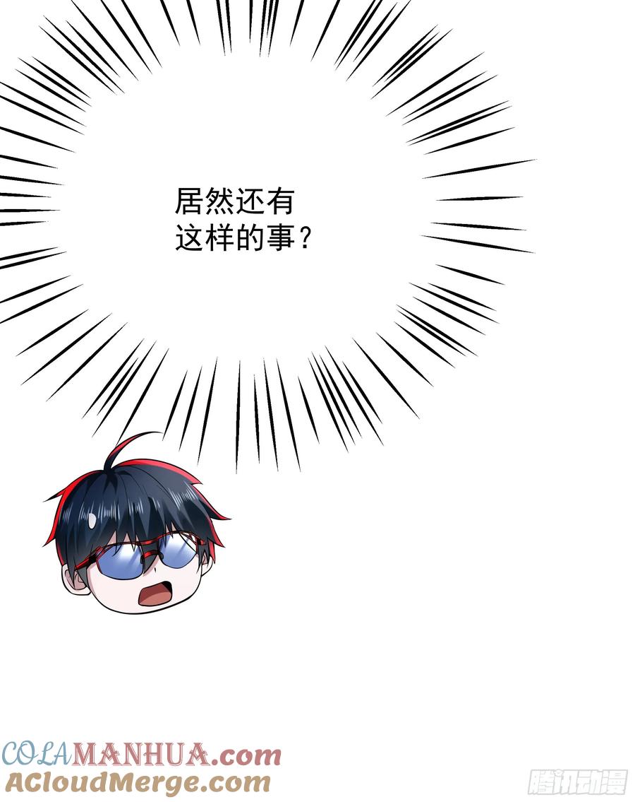 《从红月开始》129 中心城篇：韩冰懂的多！ 第10页