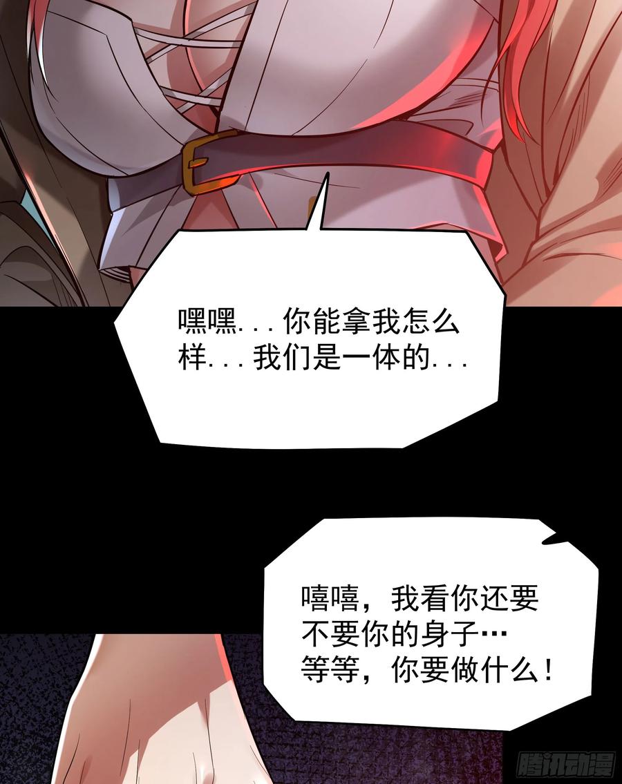 《从红月开始》129 中心城篇：韩冰懂的多！ 第6页