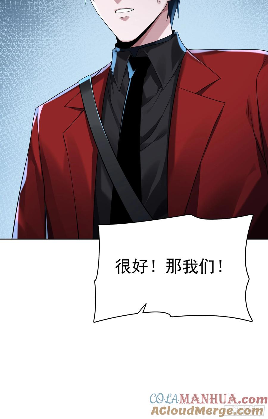 《从红月开始》129 中心城篇：韩冰懂的多！ 第52页