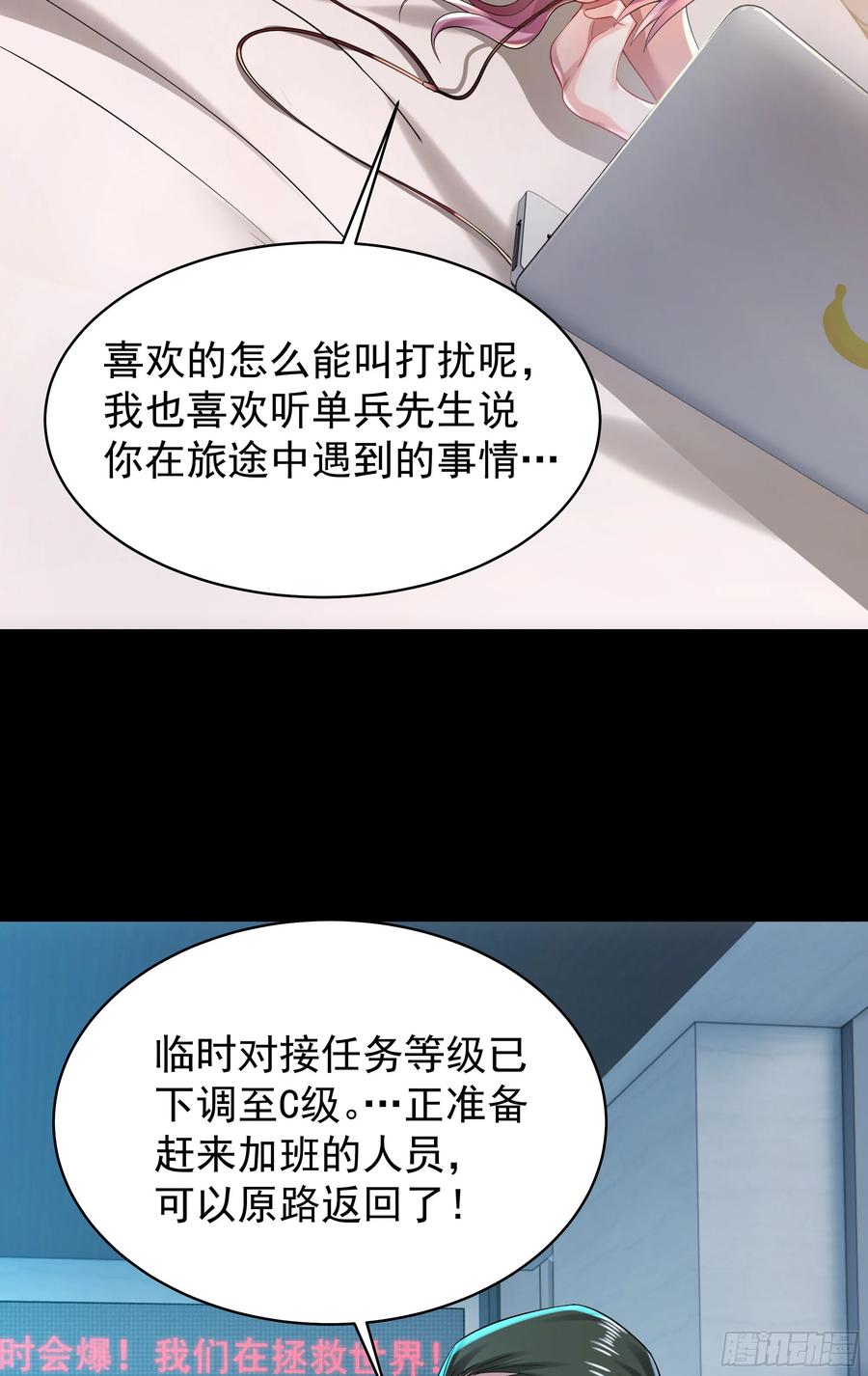 《从红月开始》129 中心城篇：韩冰懂的多！ 第42页