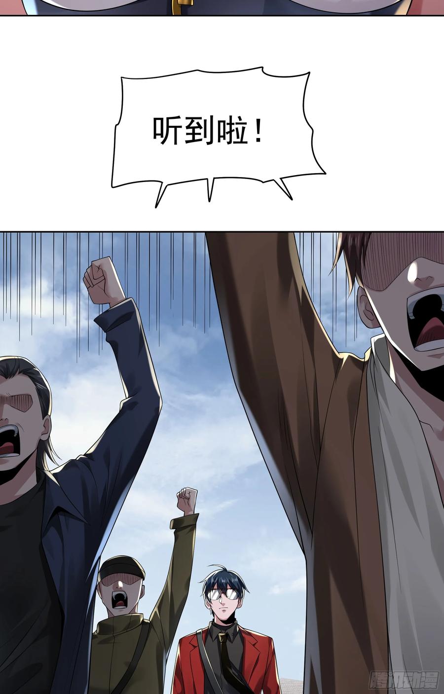 《从红月开始》129 中心城篇：韩冰懂的多！ 第50页