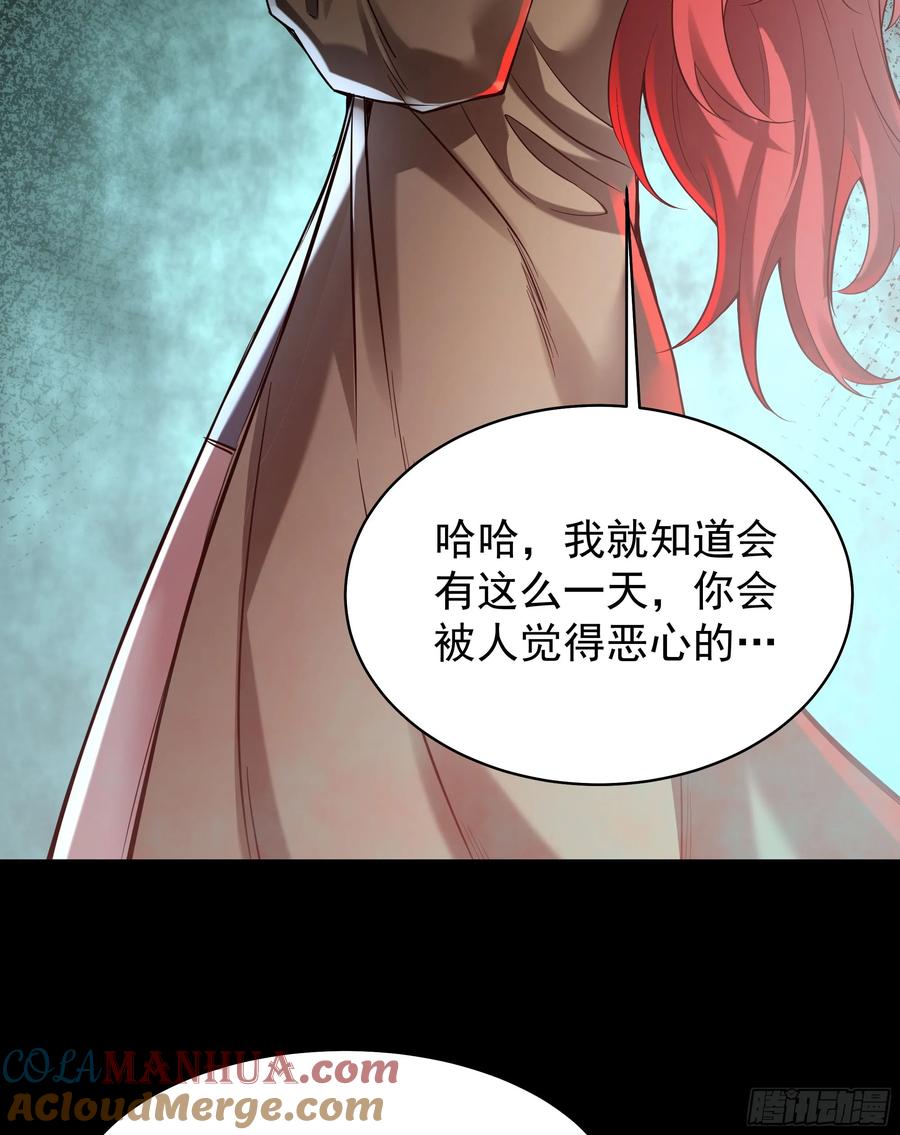 《从红月开始》129 中心城篇：韩冰懂的多！ 第4页