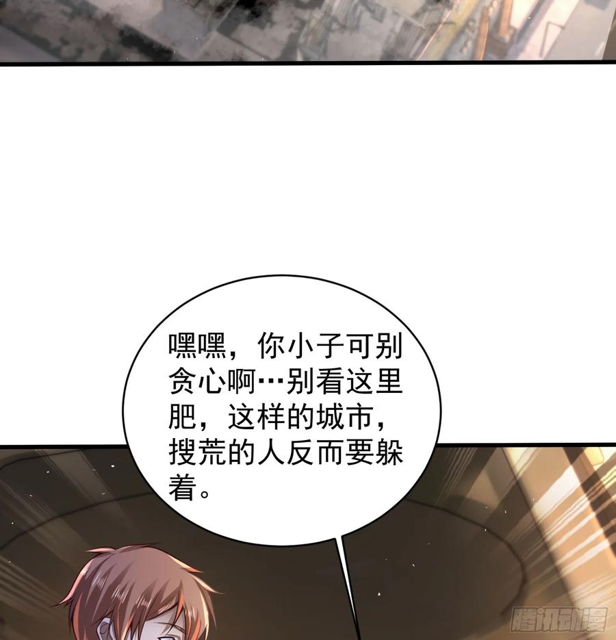 《从红月开始》130 中心城篇：白塔镇 第48页
