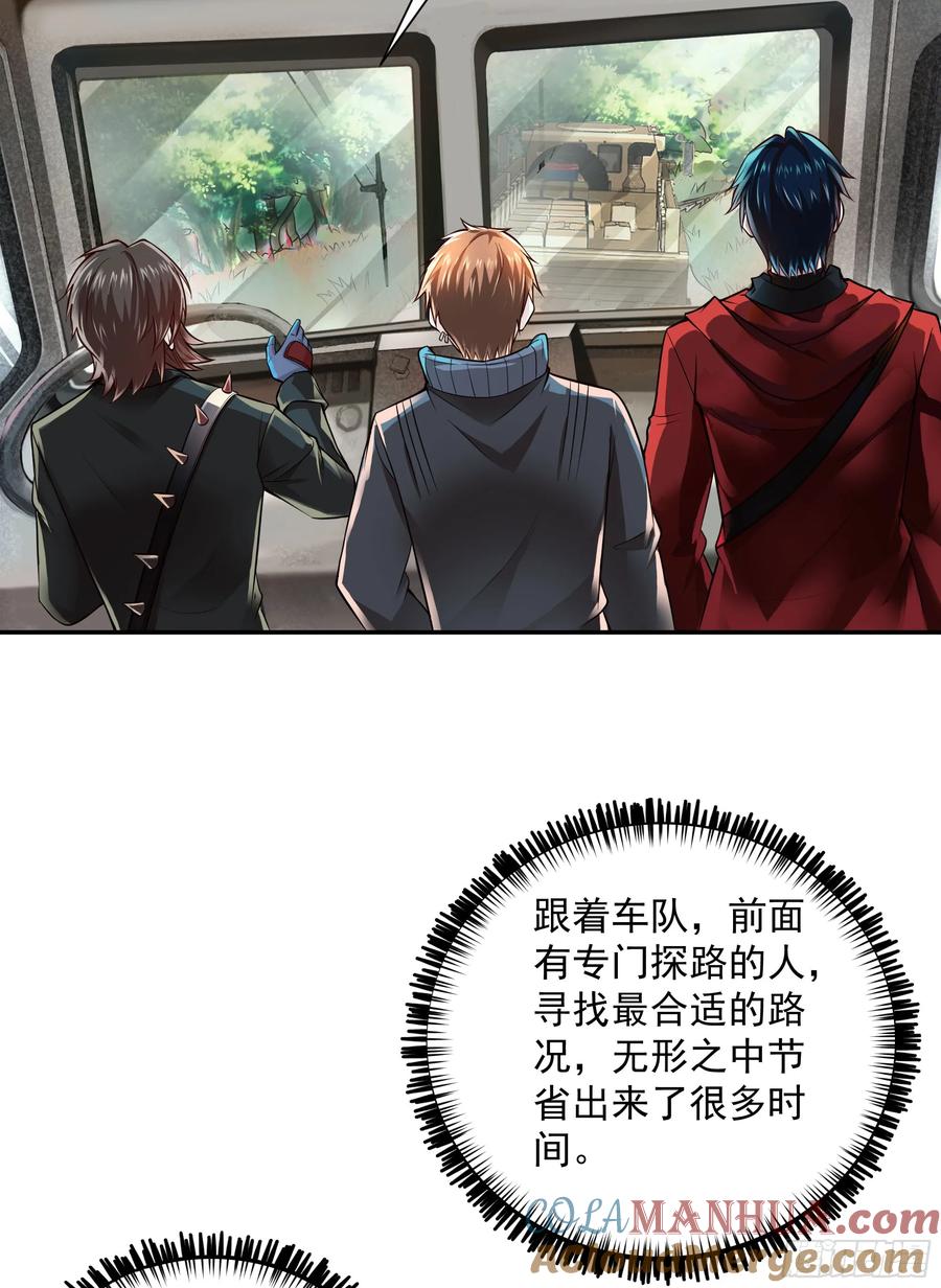 《从红月开始》130 中心城篇：白塔镇 第10页