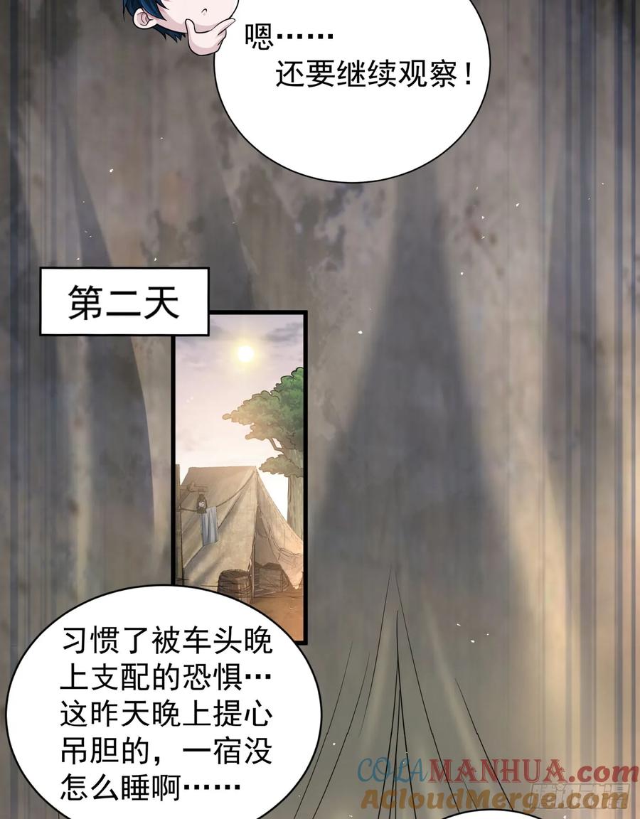《从红月开始》130 中心城篇：白塔镇 第40页