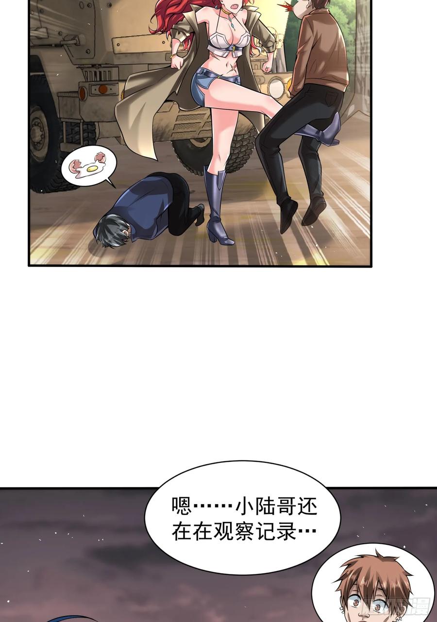 《从红月开始》130 中心城篇：白塔镇 第15页