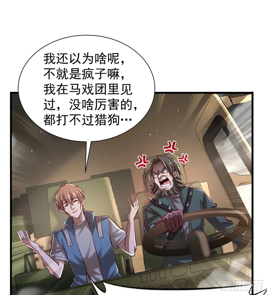 《从红月开始》130 中心城篇：白塔镇 第53页