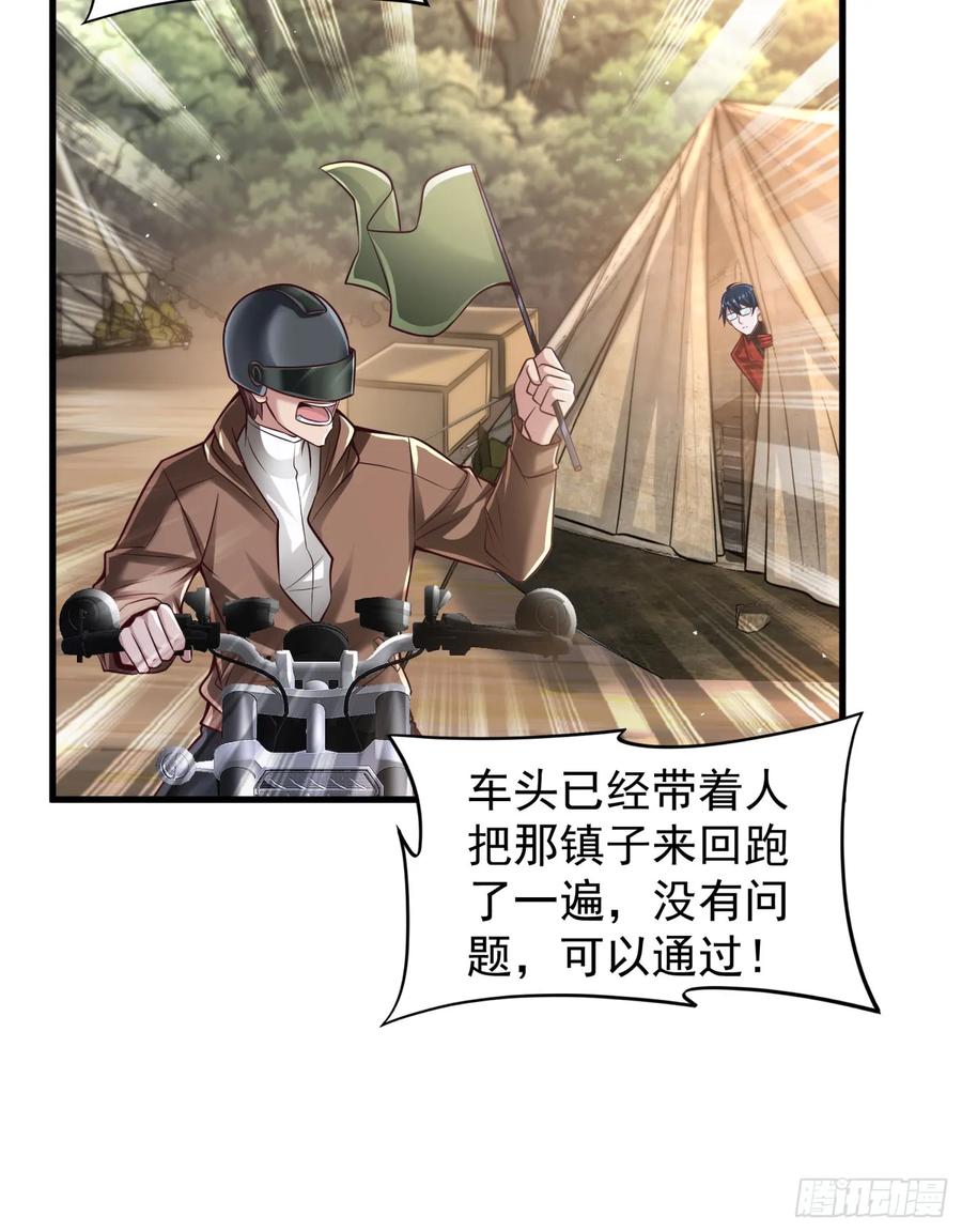 《从红月开始》130 中心城篇：白塔镇 第42页