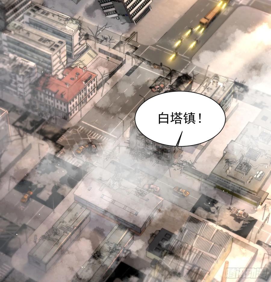 《从红月开始》130 中心城篇：白塔镇 第47页