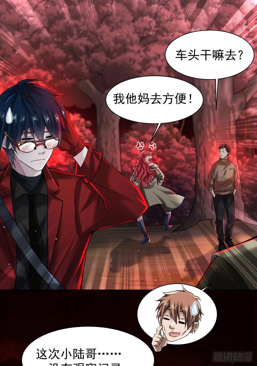 《从红月开始》130 中心城篇：白塔镇 第17页