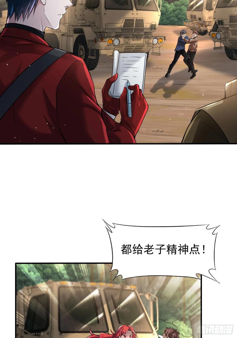 《从红月开始》130 中心城篇：白塔镇 第14页