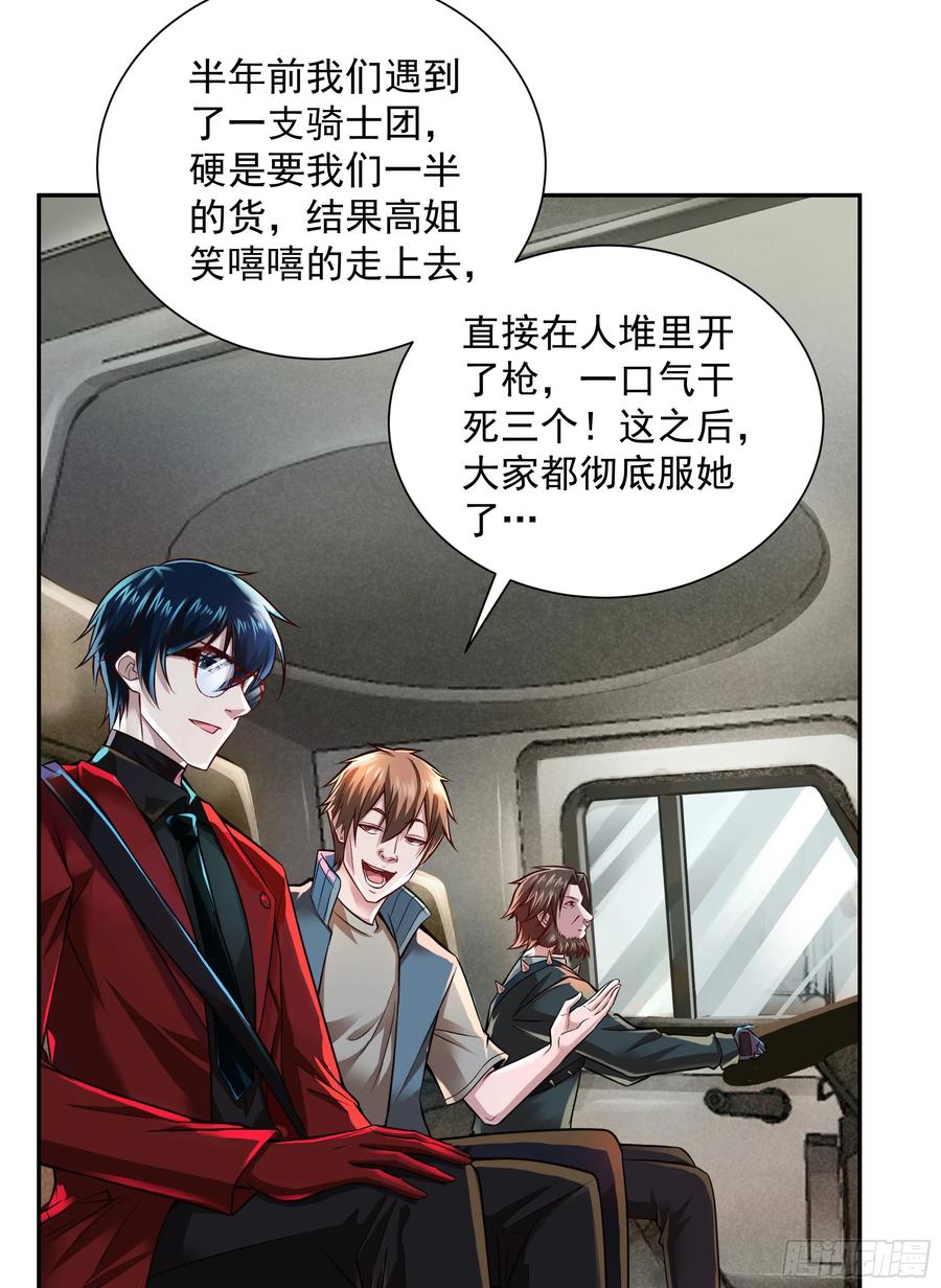 《从红月开始》130 中心城篇：白塔镇 第5页