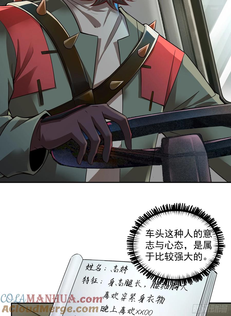 《从红月开始》130 中心城篇：白塔镇 第7页