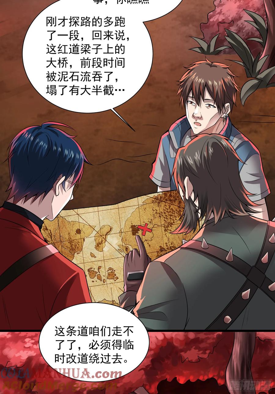 《从红月开始》130 中心城篇：白塔镇 第28页