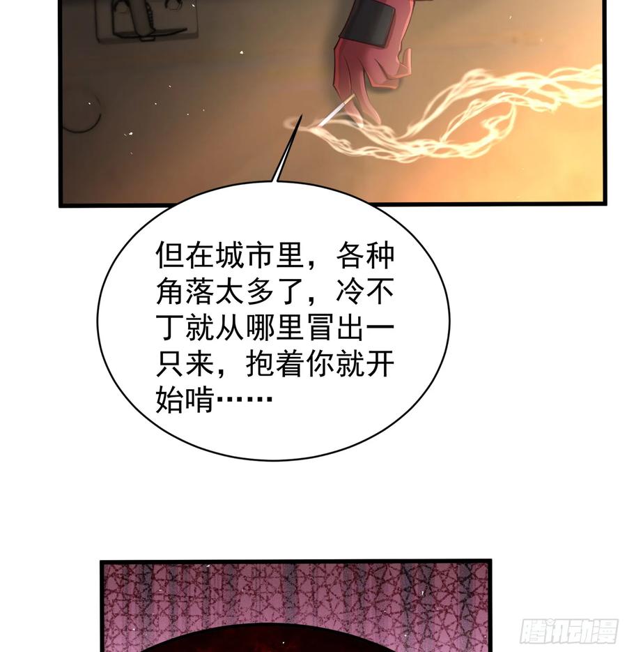 《从红月开始》130 中心城篇：白塔镇 第51页