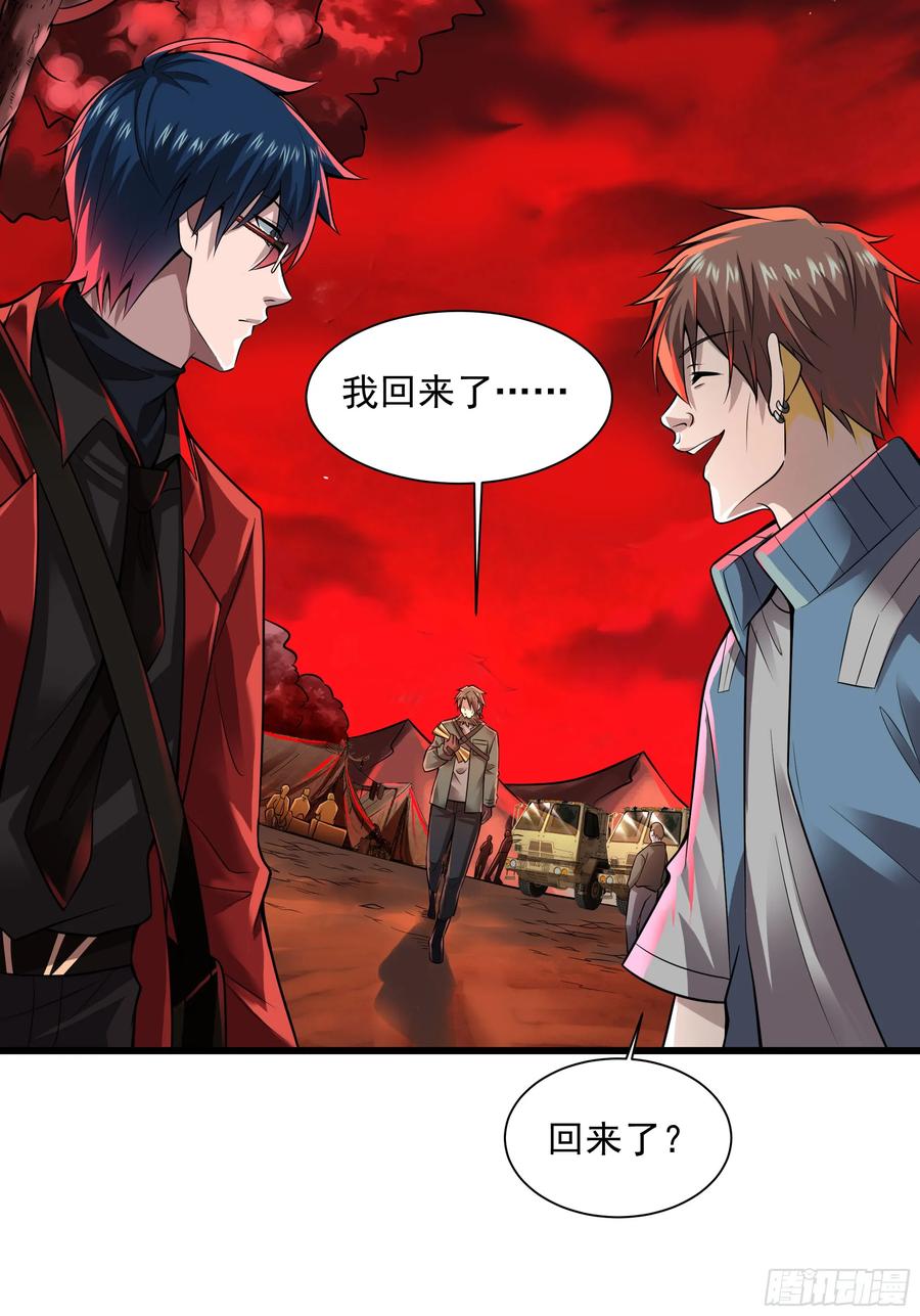 《从红月开始》130 中心城篇：白塔镇 第26页