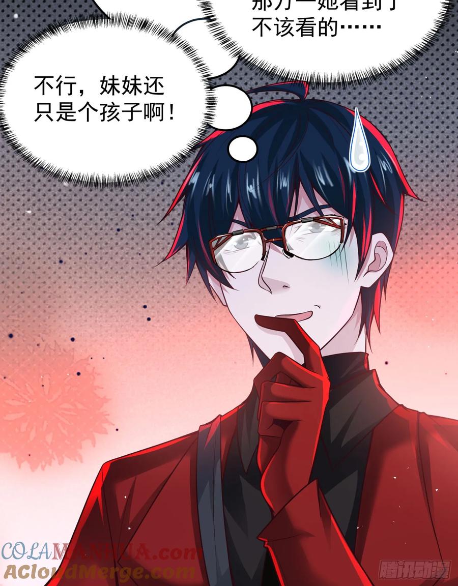《从红月开始》130 中心城篇：白塔镇 第37页