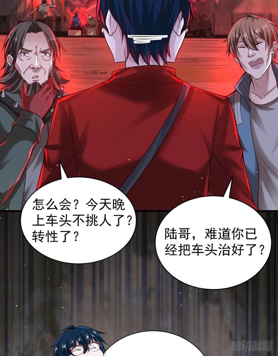 《从红月开始》130 中心城篇：白塔镇 第39页