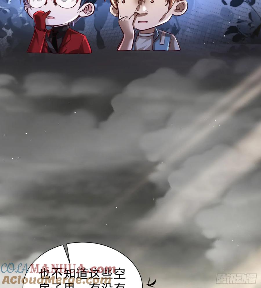 《从红月开始》130 中心城篇：白塔镇 第58页