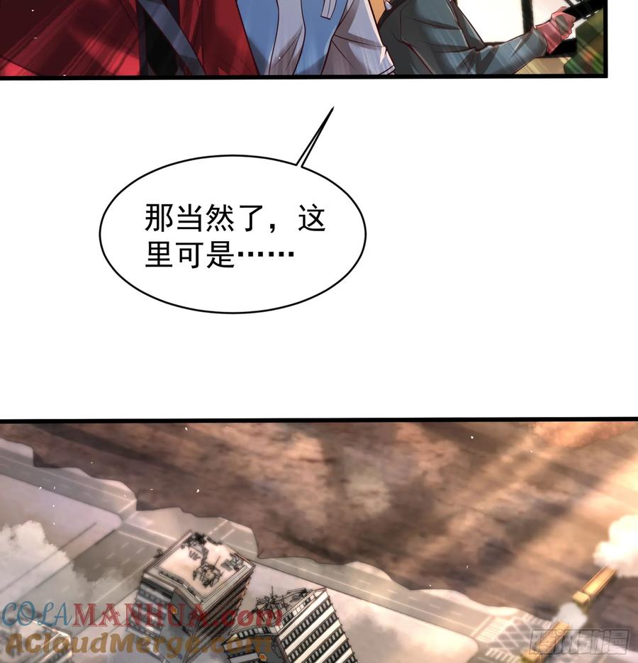 《从红月开始》130 中心城篇：白塔镇 第46页