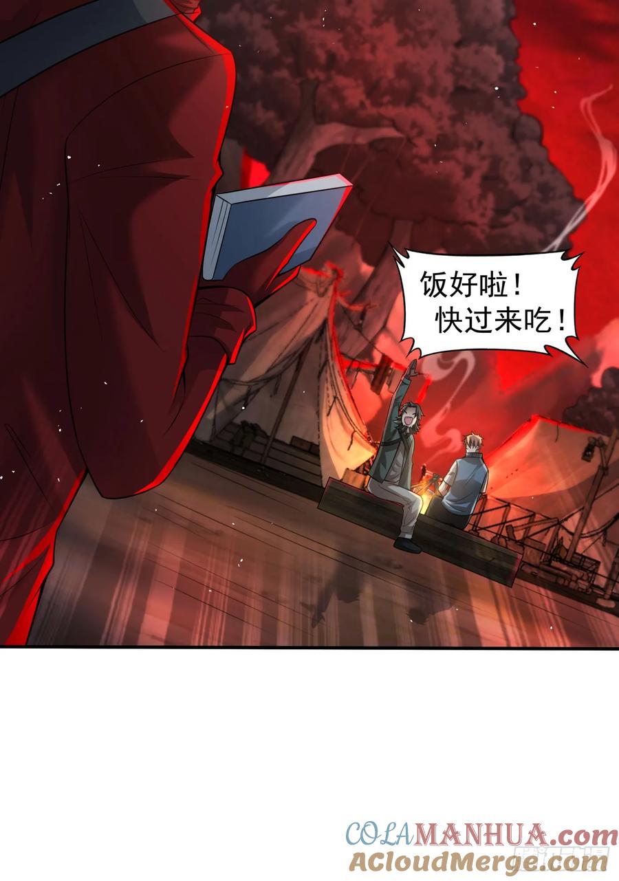 《从红月开始》130 中心城篇：白塔镇 第22页