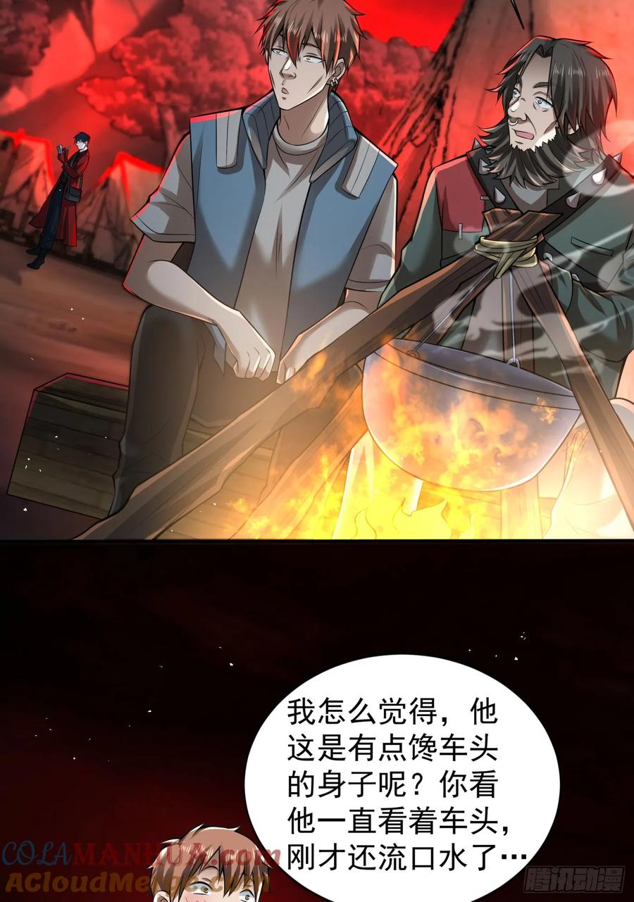 《从红月开始》130 中心城篇：白塔镇 第19页