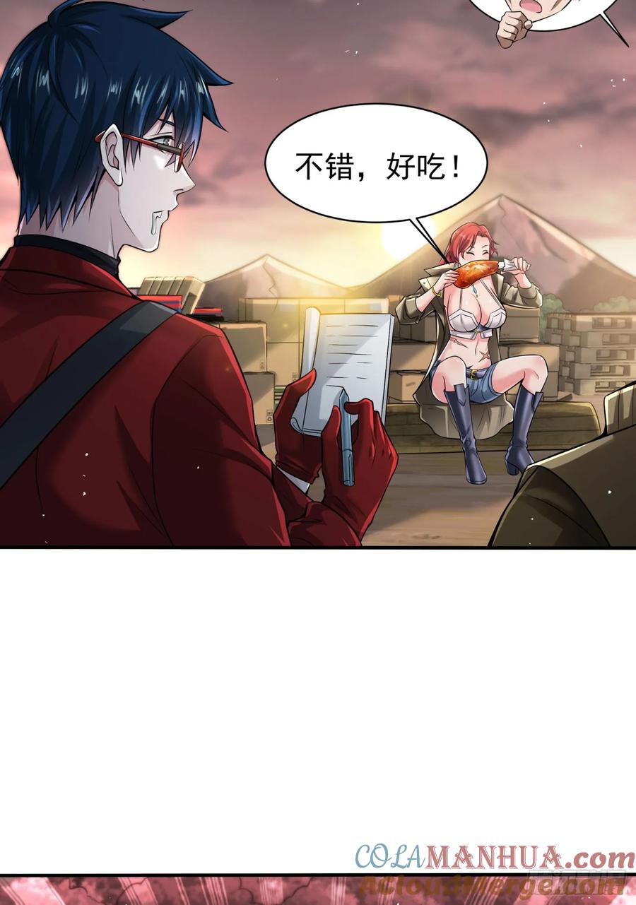 《从红月开始》130 中心城篇：白塔镇 第16页