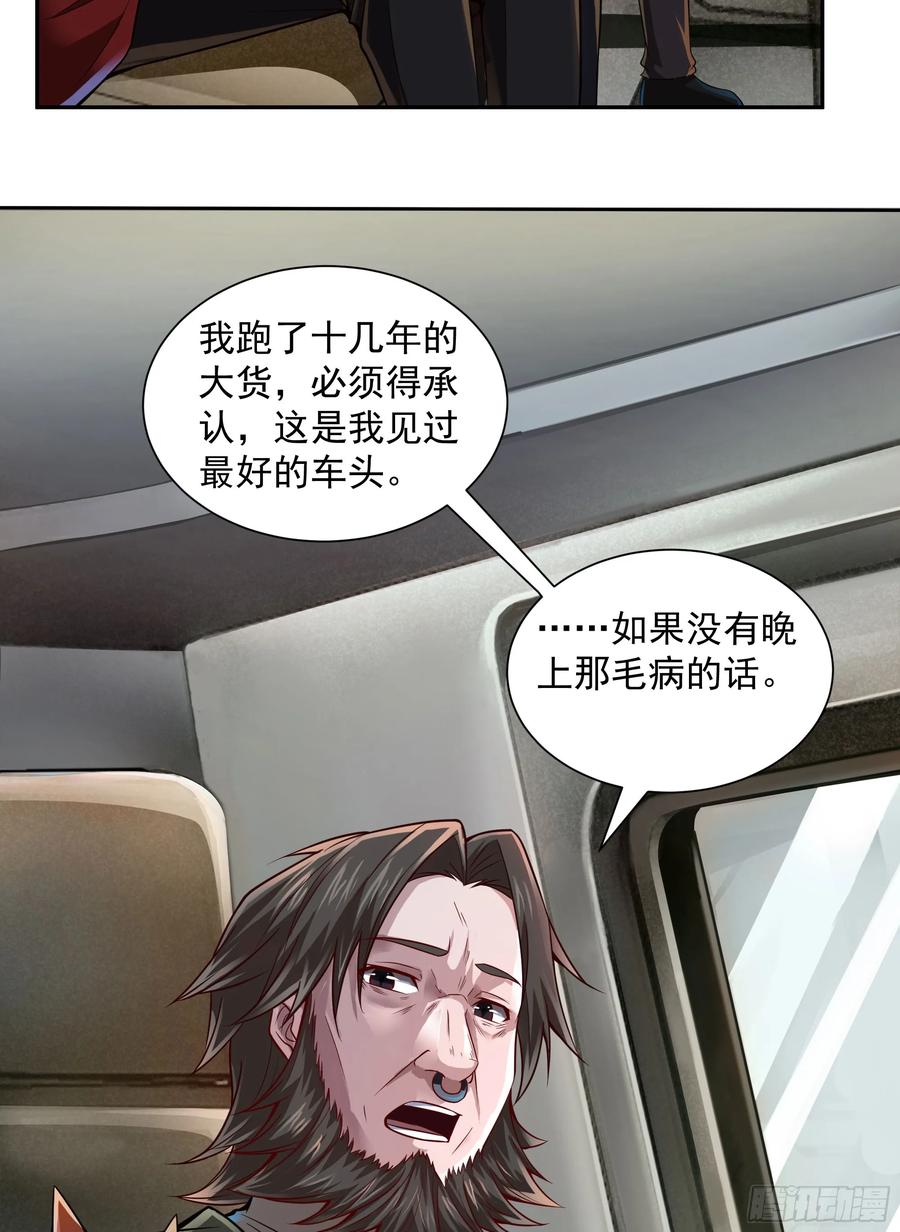 《从红月开始》130 中心城篇：白塔镇 第6页