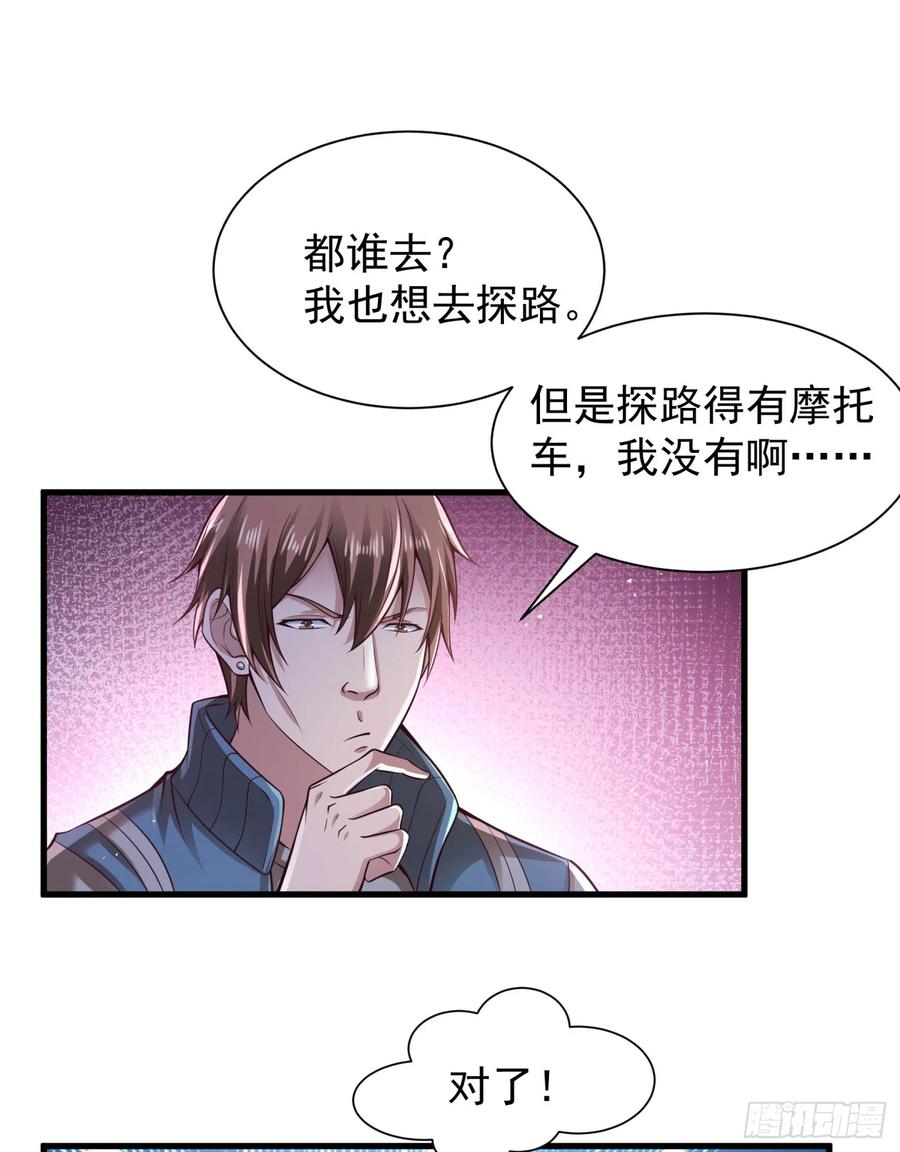 《从红月开始》130 中心城篇：白塔镇 第33页