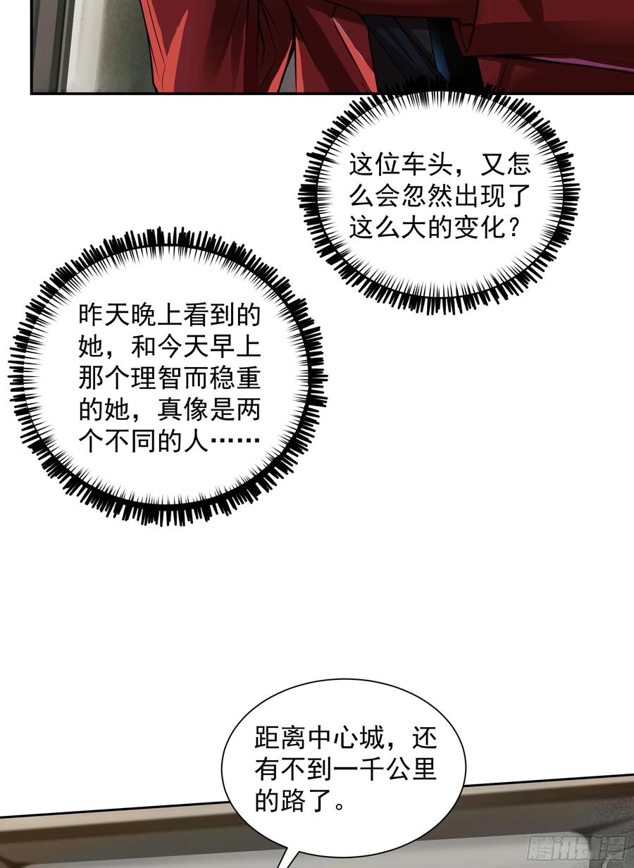 《从红月开始》130 中心城篇：白塔镇 第9页