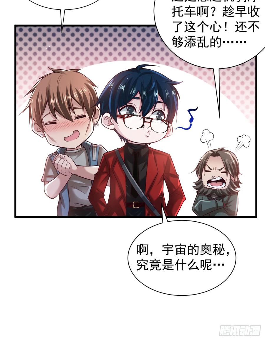 《从红月开始》130 中心城篇：白塔镇 第35页