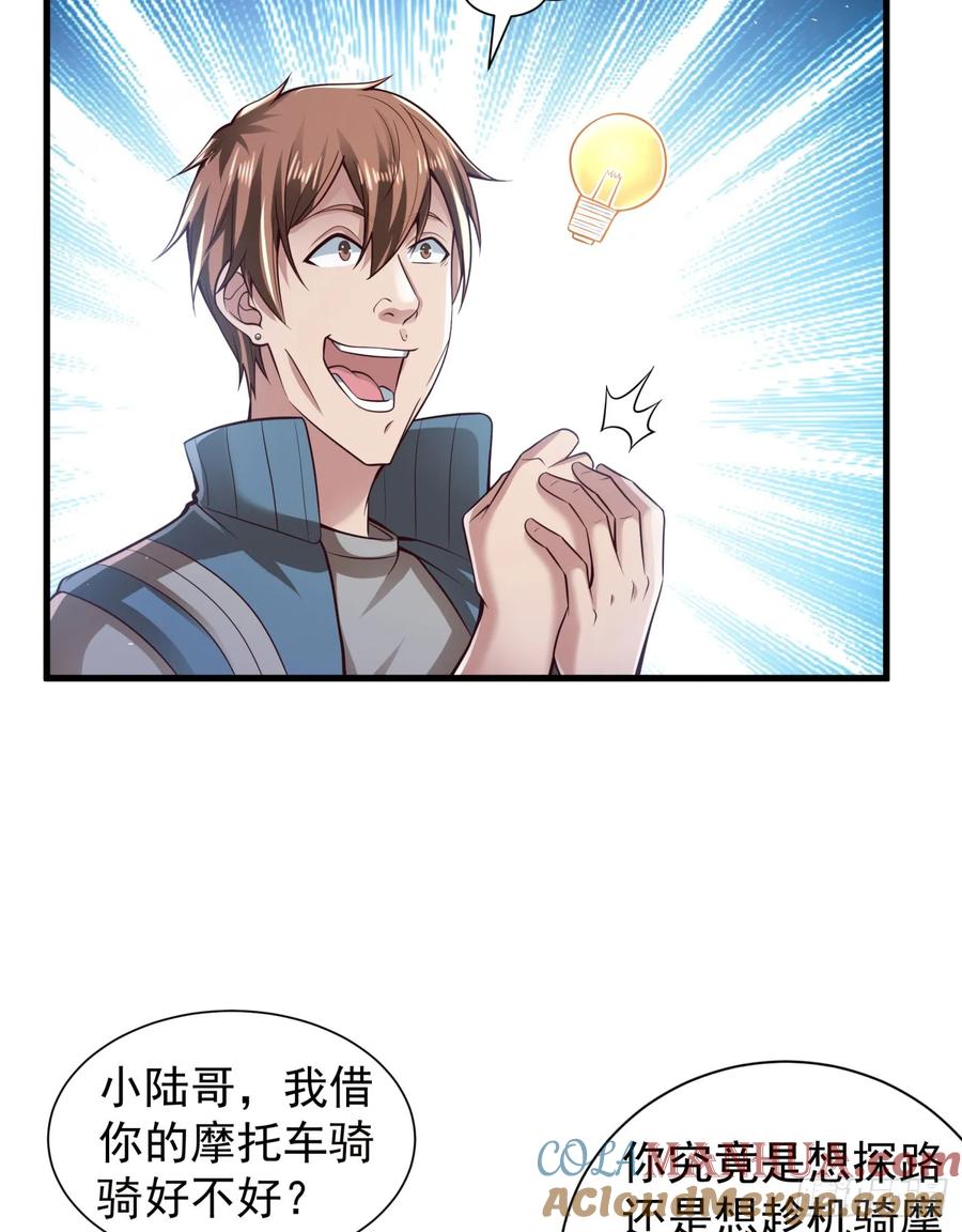《从红月开始》130 中心城篇：白塔镇 第34页